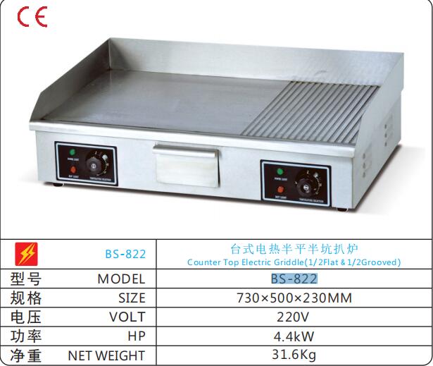 DF68075 Electric semi-flat and semi-pit grill, a best-selling commercial electric grill, semi-flat and semi-pit teppanyaki hand pancake machine, steak-frying machine, DF TRADING HOUSE detail image 1
