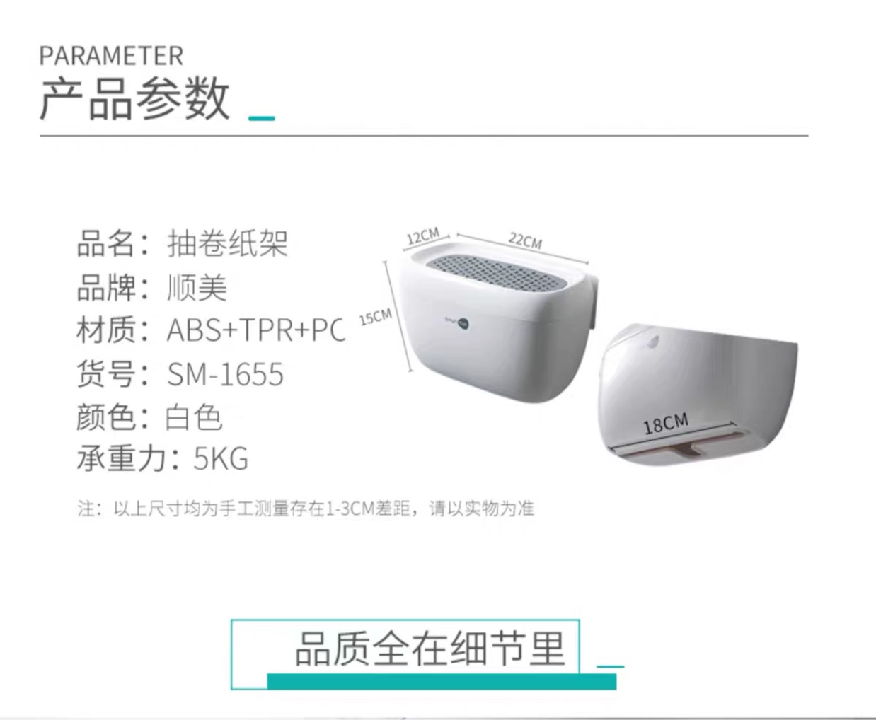 1655卫生间纸巾盒创意可爱免打孔厕所家用卷纸盒挂壁式简约收纳盒纸架详情图6