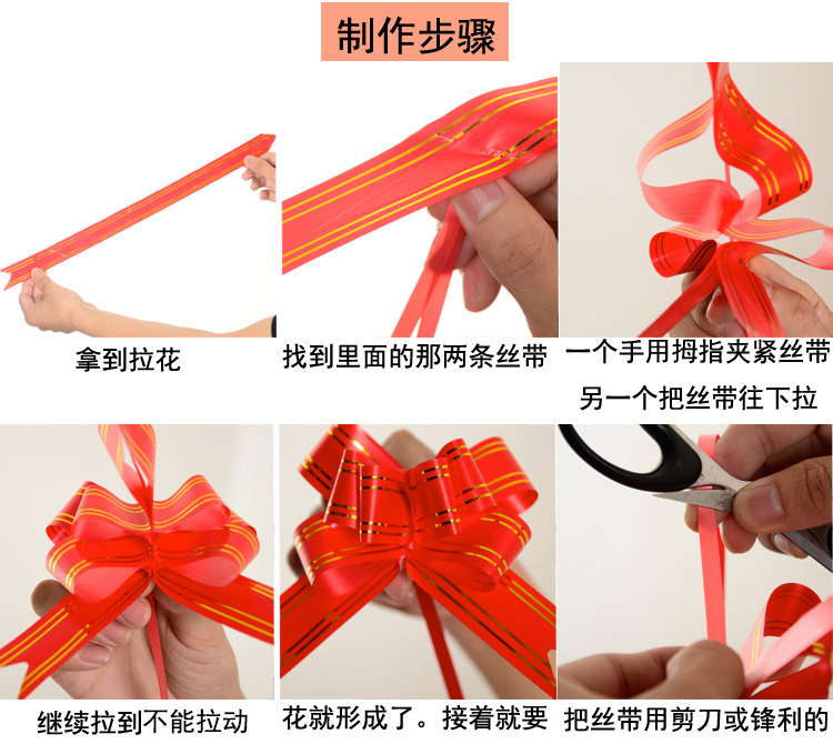 45mm love洞房用品拉花蝴蝶结婚庆手拉花礼品婚车汽车拉花彩带详情图5