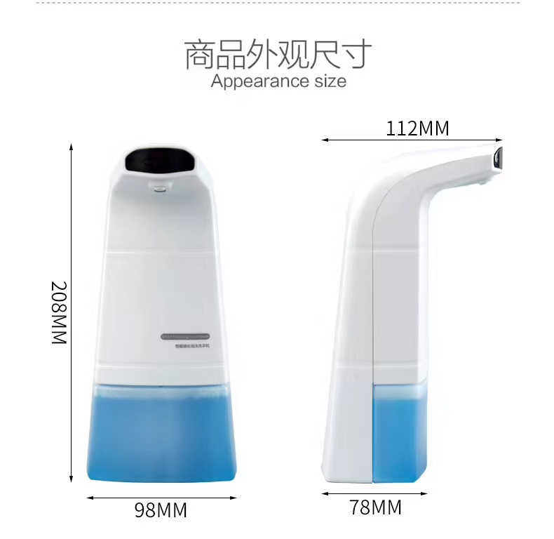 Automatic Soap Dispenser Specification drawing