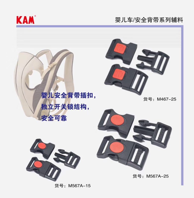 华联插扣，婴儿车安全插扣，需订货，价格发货另谈详情图7