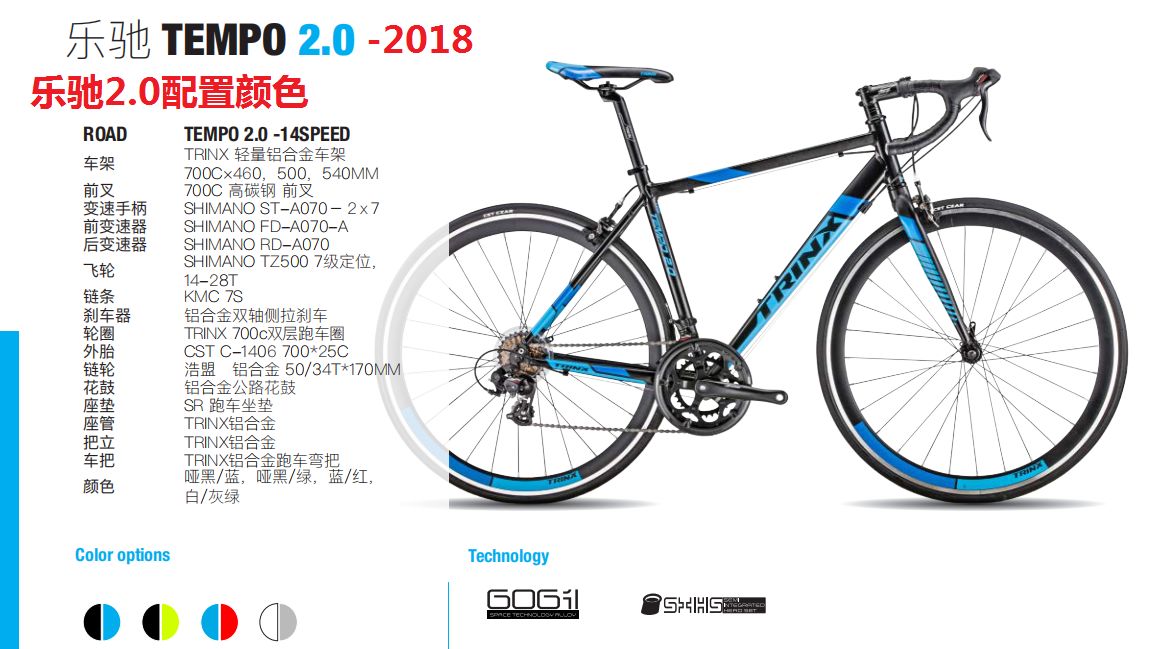 Trinidad, Mountain bike, Road Bike, Lechi 2.2 detail image 2