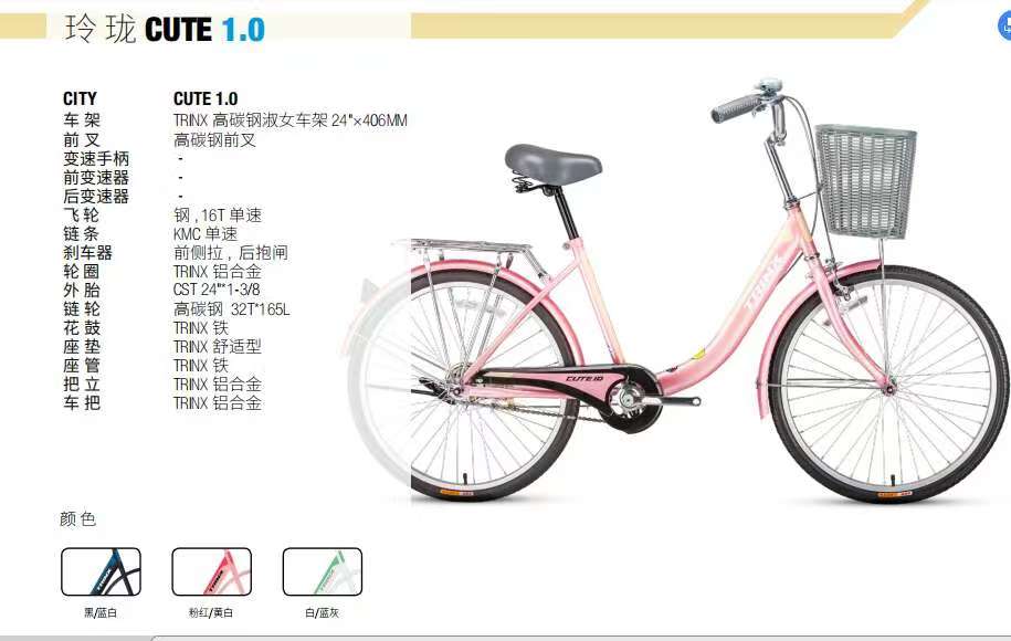 Trinidad bicycles, mountain bikes, road bikes, women's bikes detail image 4