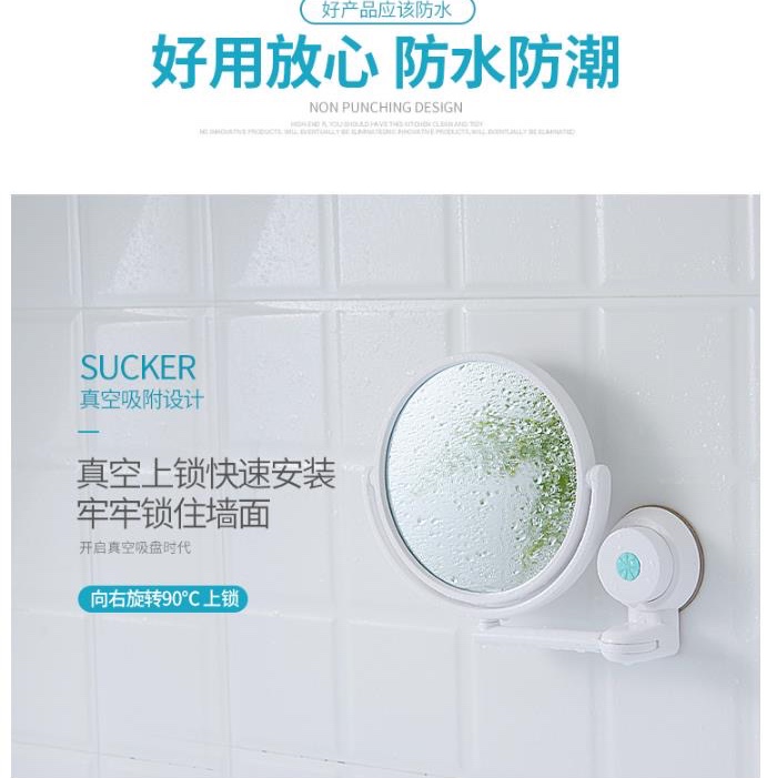 魔力胶吸盘免打孔壁挂式折叠镜浴室化妆镜美容镜SM-1610