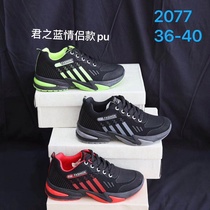2077 sneakers