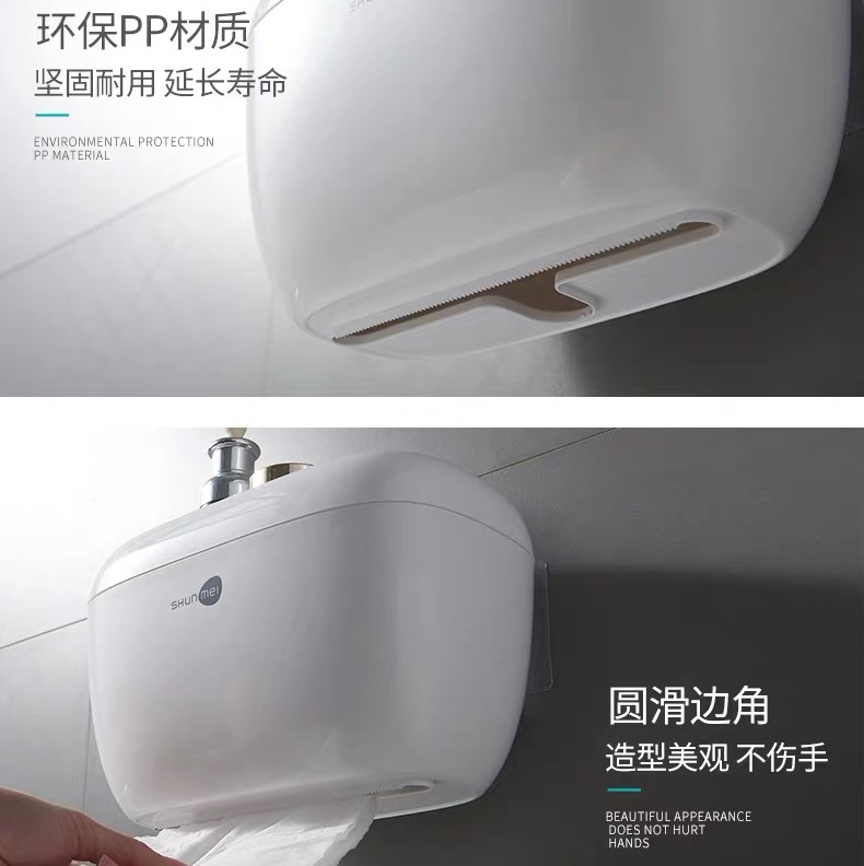 1655卫生间纸巾盒创意可爱免打孔厕所家用卷纸盒挂壁式简约收纳盒纸架详情图7