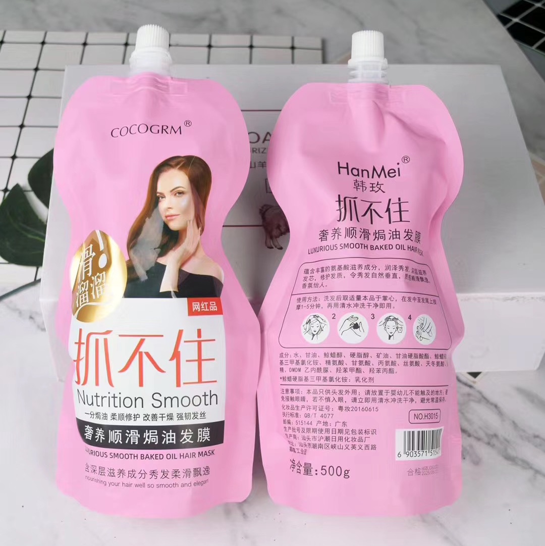 奢养顺滑焗油发膜产品图