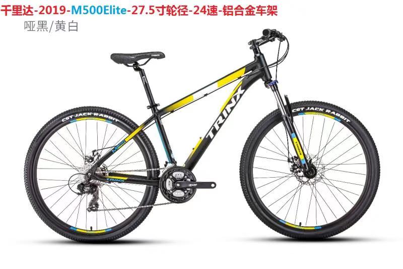 千里达自行车M500