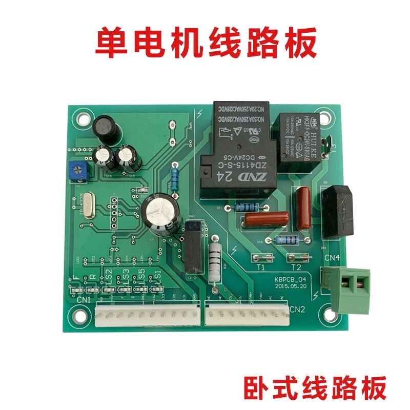 半自动打包机线路板打包机电脑版插式卧式主板永创原装调速控制板细节图