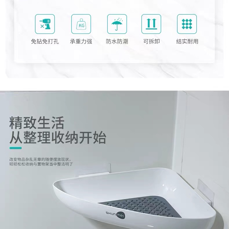 1650卫生间墙角置物架免打孔厕所浴室洗手间洗手台三角收纳架壁挂细节图