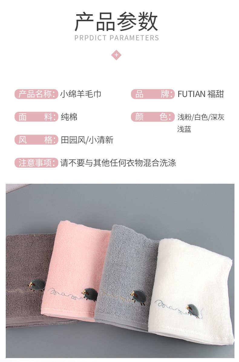 福甜-网红纯色创意毛巾刺绣刺猬纯棉面巾柔软家用洗澡洗脸巾详情图2