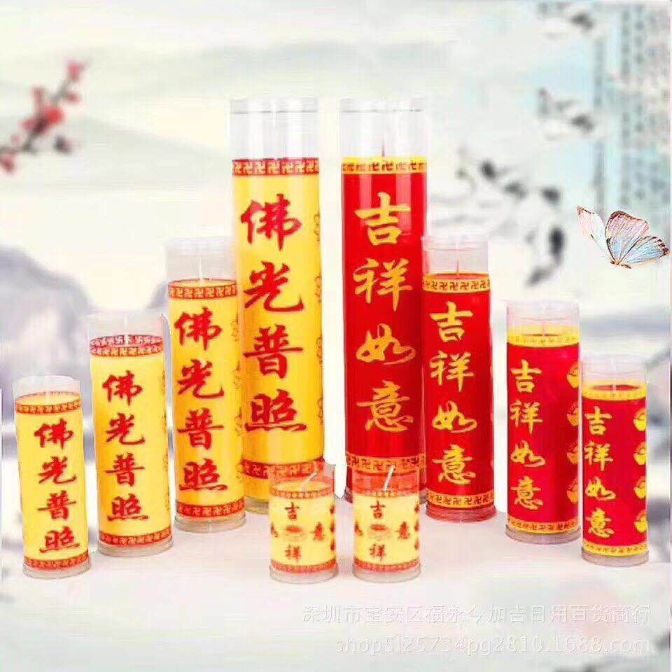 30天酥油斗烛 无烟蜡烛植物蜡烛家用长明灯图