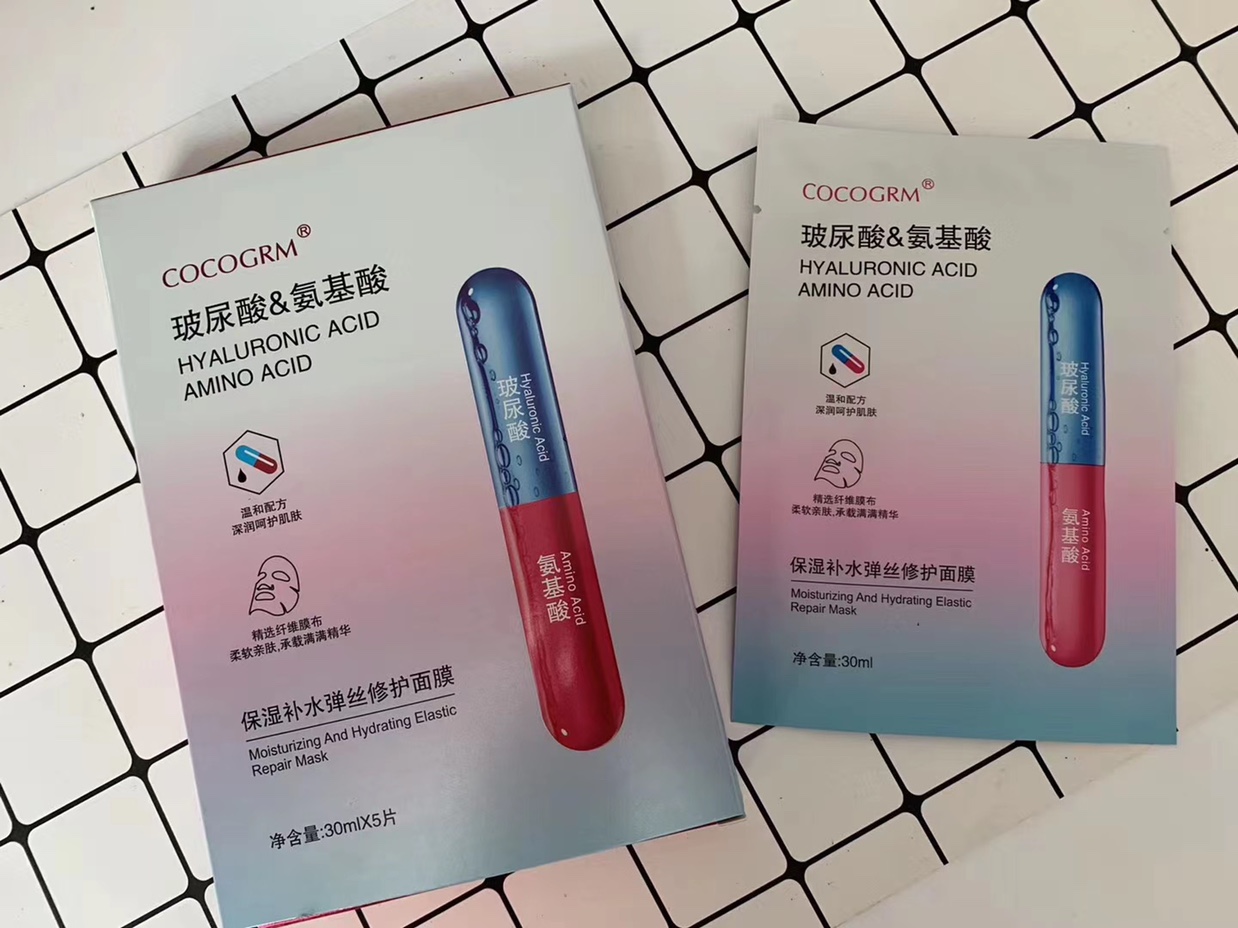 玻尿酸。氨基酸补水面膜 保湿补水弹丝修护面膜