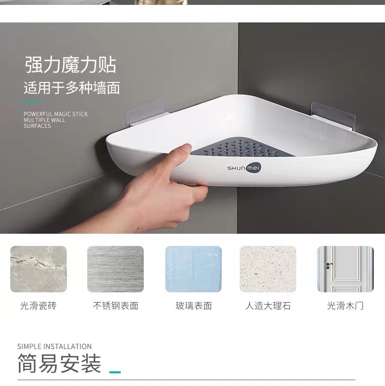 1650卫生间墙角置物架免打孔厕所浴室洗手间洗手台三角收纳架壁挂详情图8