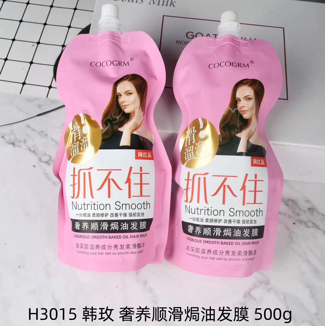 奢养顺滑焗油发膜细节图