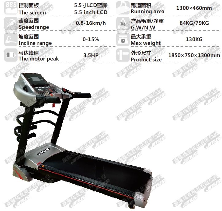 跑步机 健身 运动 JIMUSI HT-9069DS 多功能  升降静音 treadmill详情图2