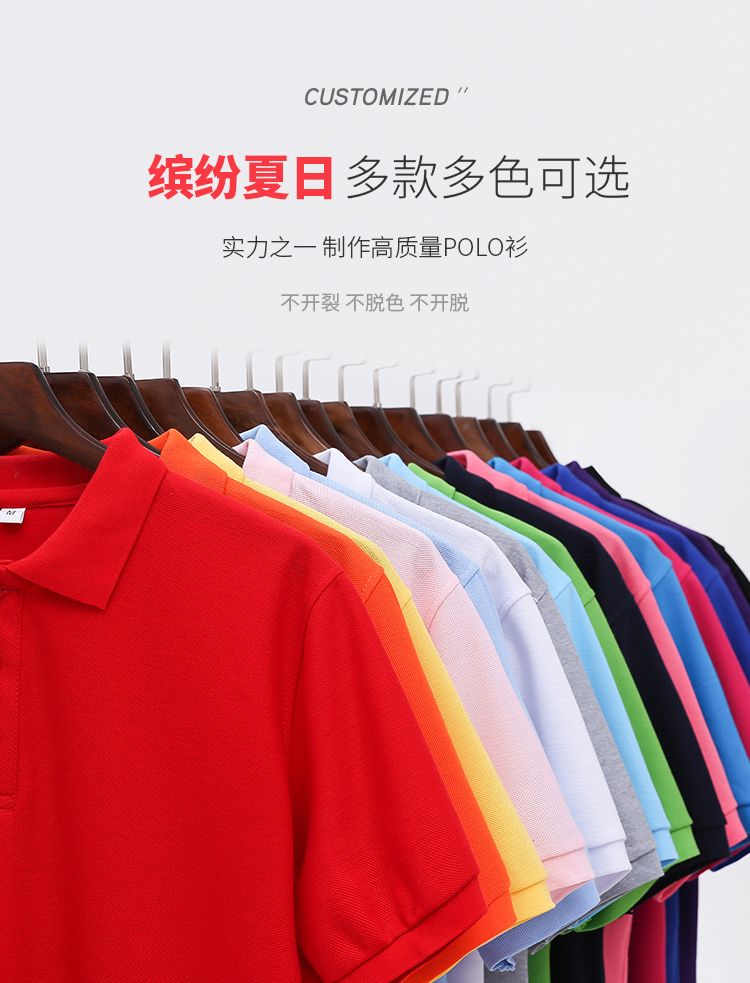 工作服定制polo企业文化广告衫230克多色夏季短袖印字订做t恤工装详情图4