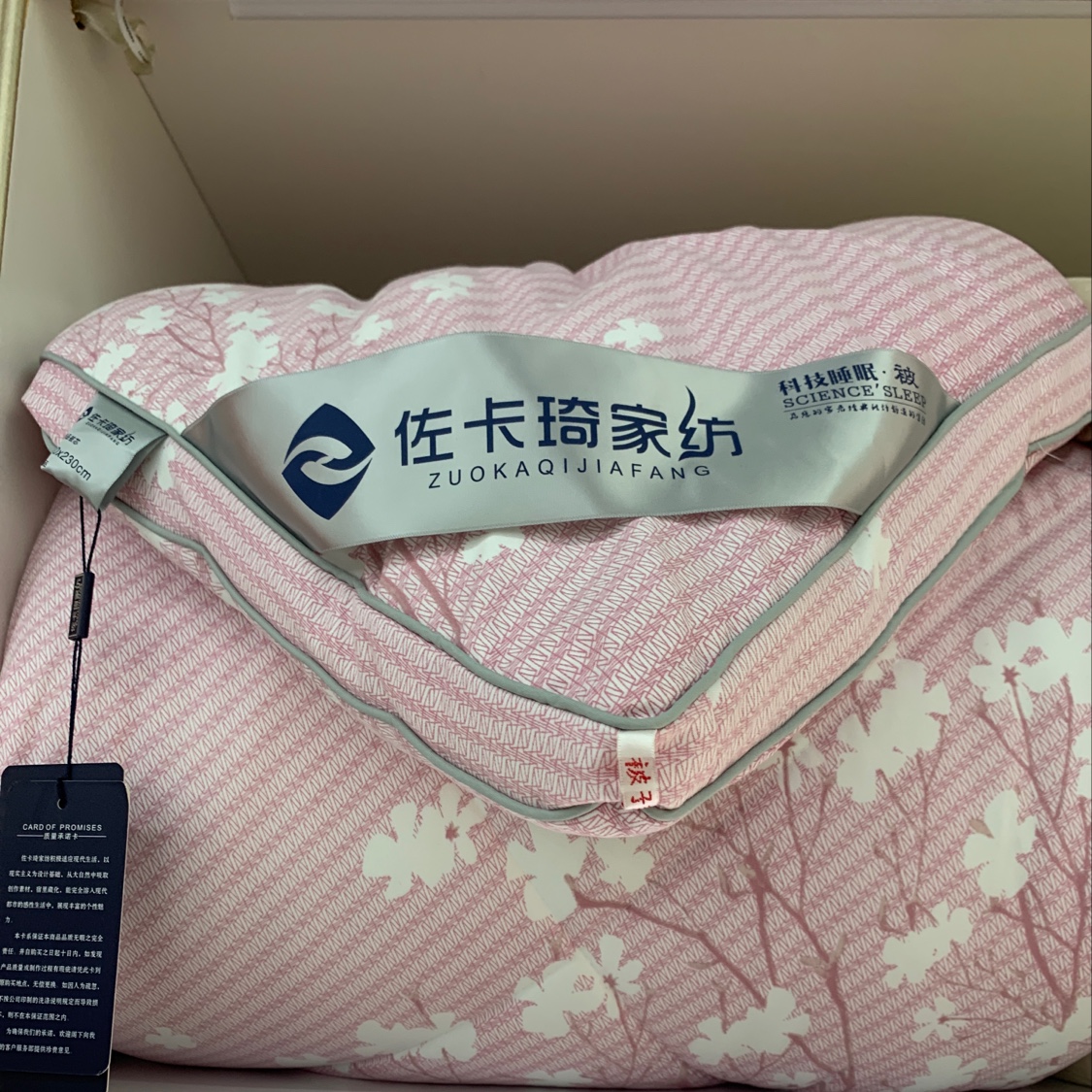 Zuo Kaqi Dong quilt
