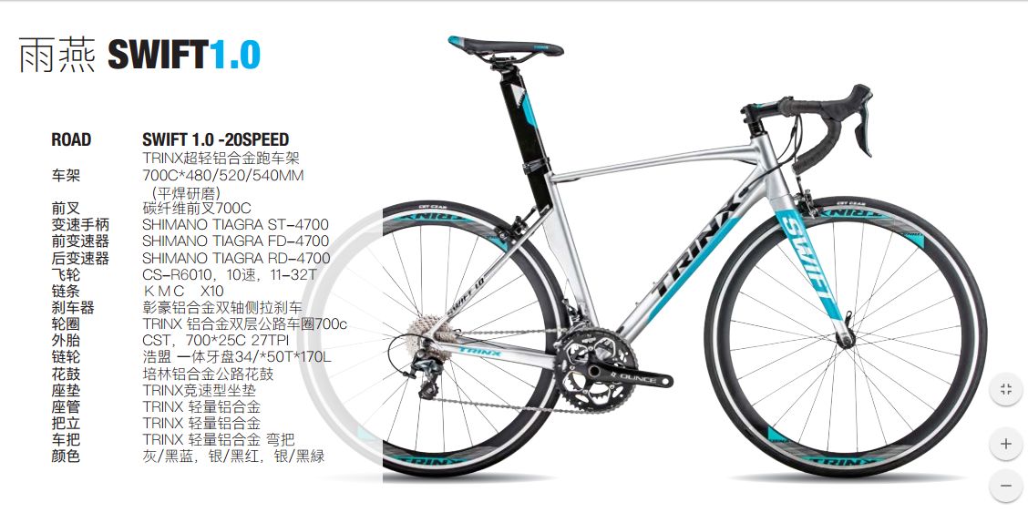 千里达自行车山地车公路车SWIFT 1.0