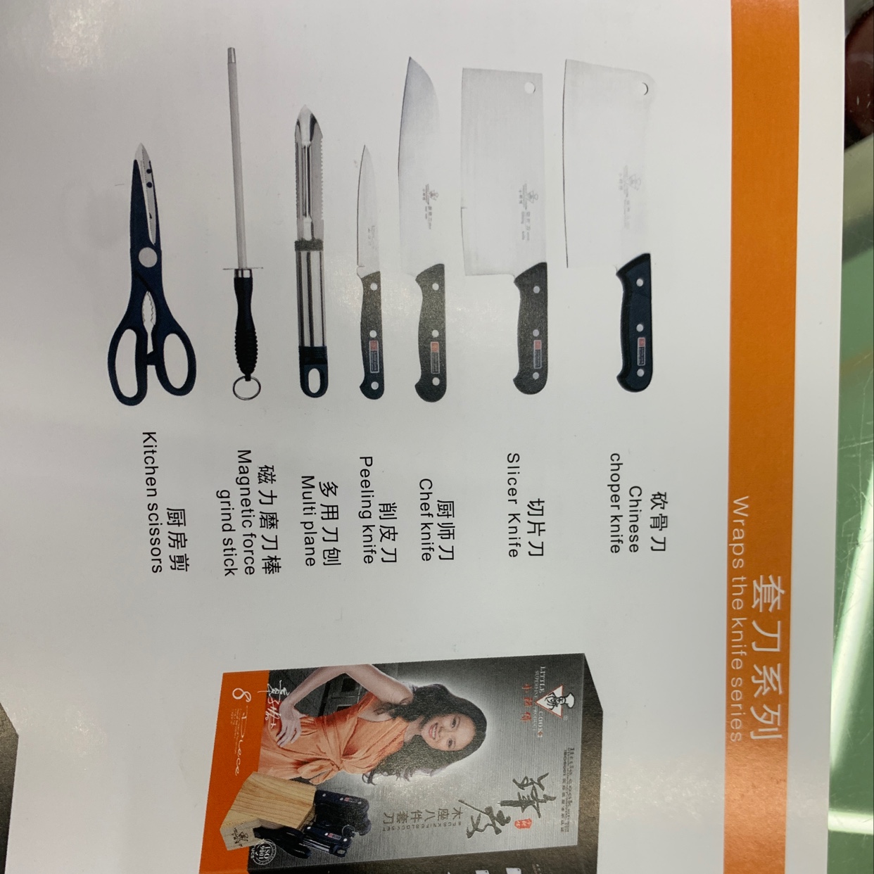 T-102新锋度八件套