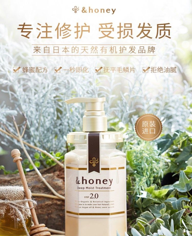 安蒂花子蜂蜜护发素