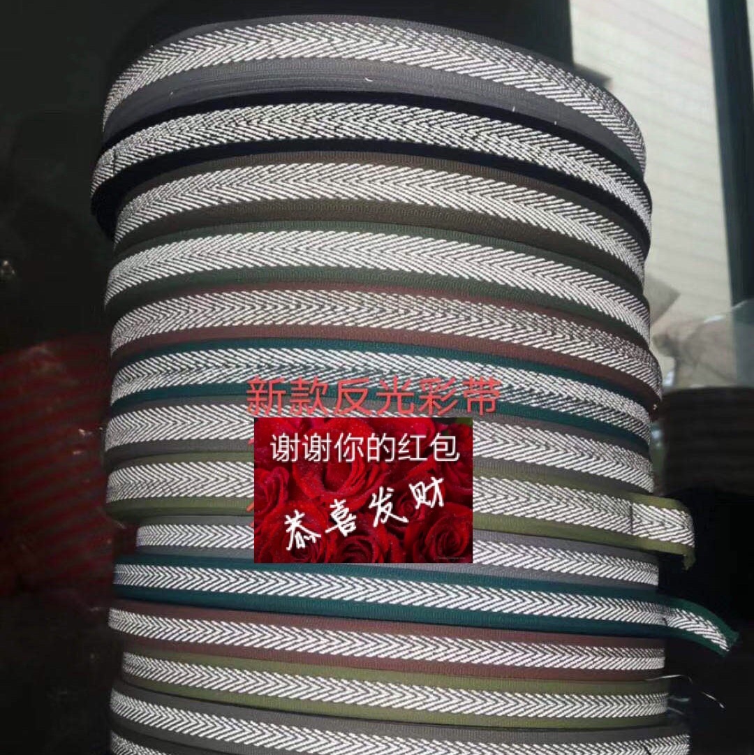 反光带细节图