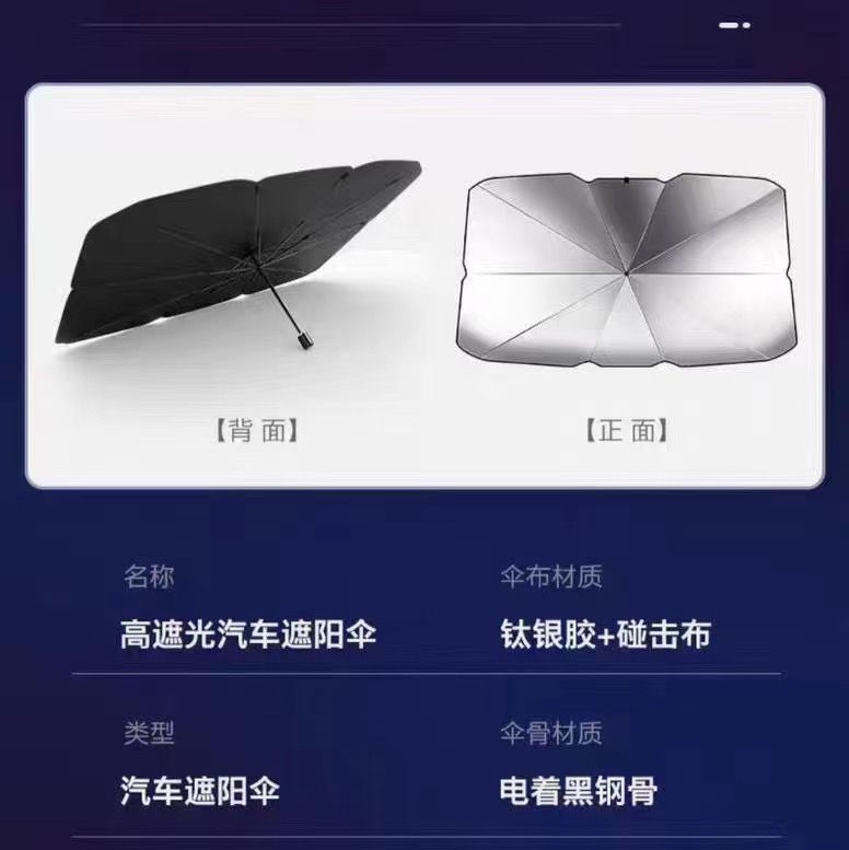 三折汽车 雨伞 挡雨 防雨 防风 厂家直销
