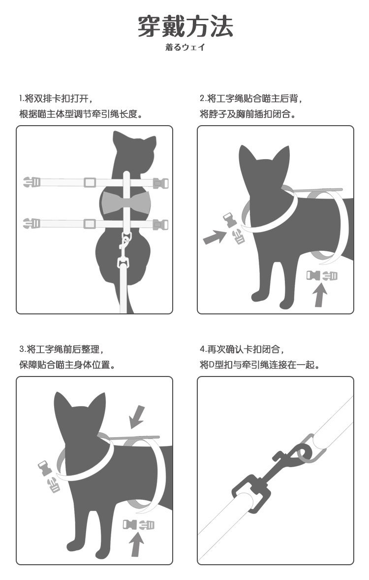 猫咪牵引绳厂家批发 和风印花猫咪胸背带牵引绳 工字型遛猫绳圆绳详情图15