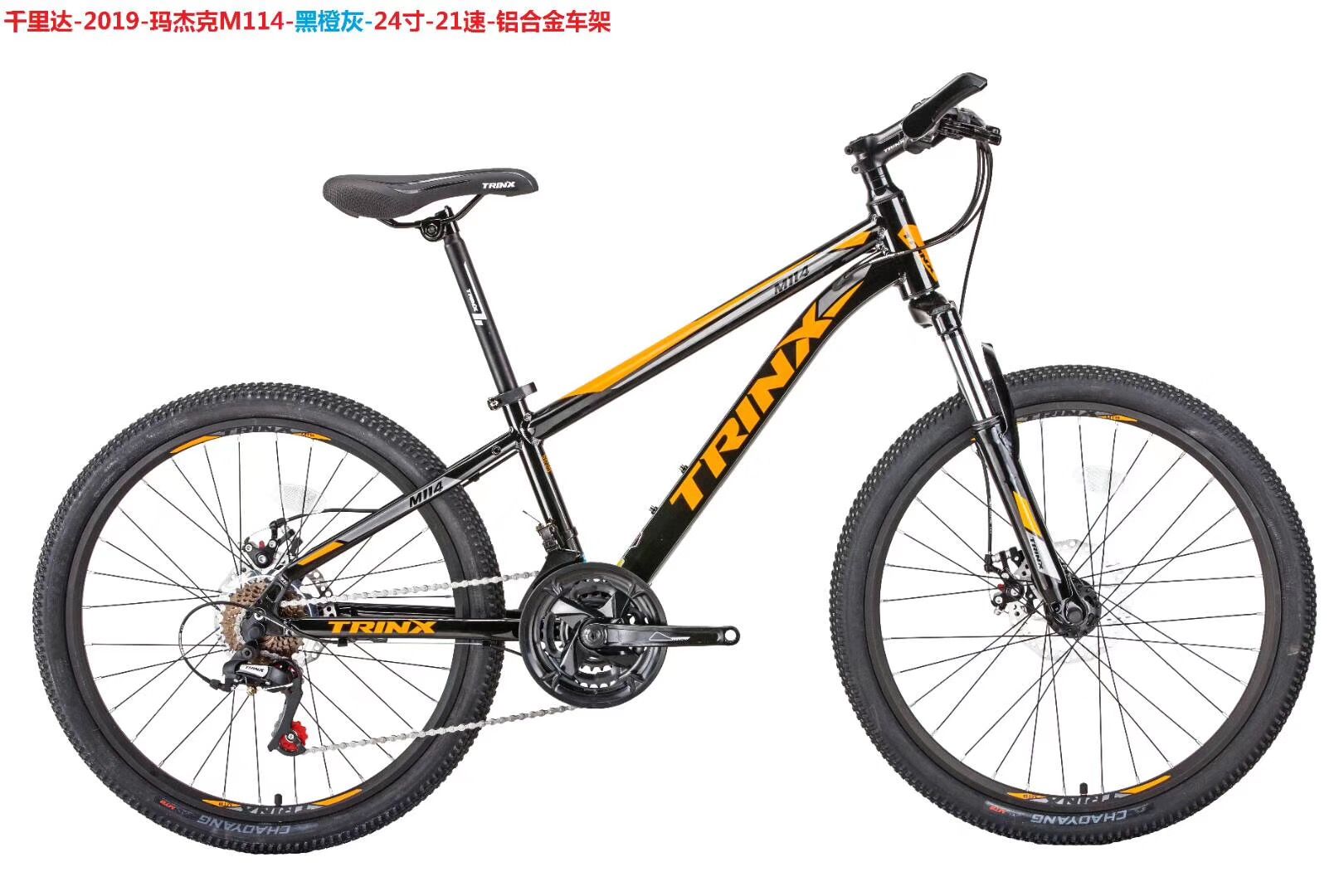 Trinidad M114 bicycle detail image 4