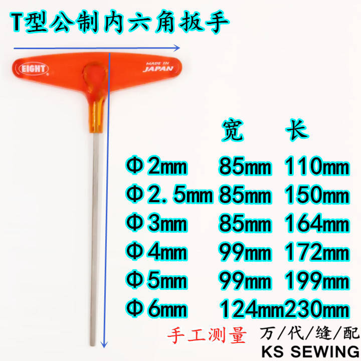 Japanese standard socket wrench with handle 2.0mm metric EIGHT T-type socket wrench spanner detail image 2
