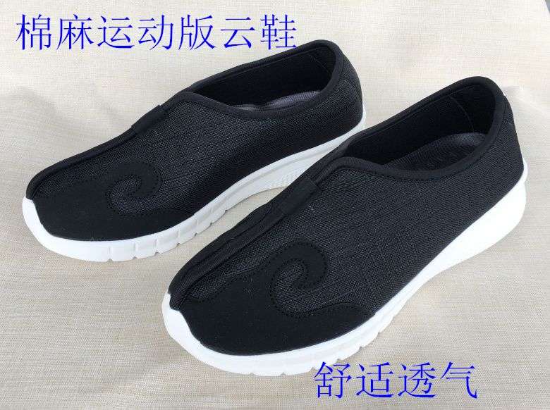 棉麻面白底云勾鞋