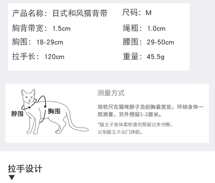 猫咪牵引绳厂家批发 和风印花猫咪胸背带牵引绳 工字型遛猫绳圆绳详情图7