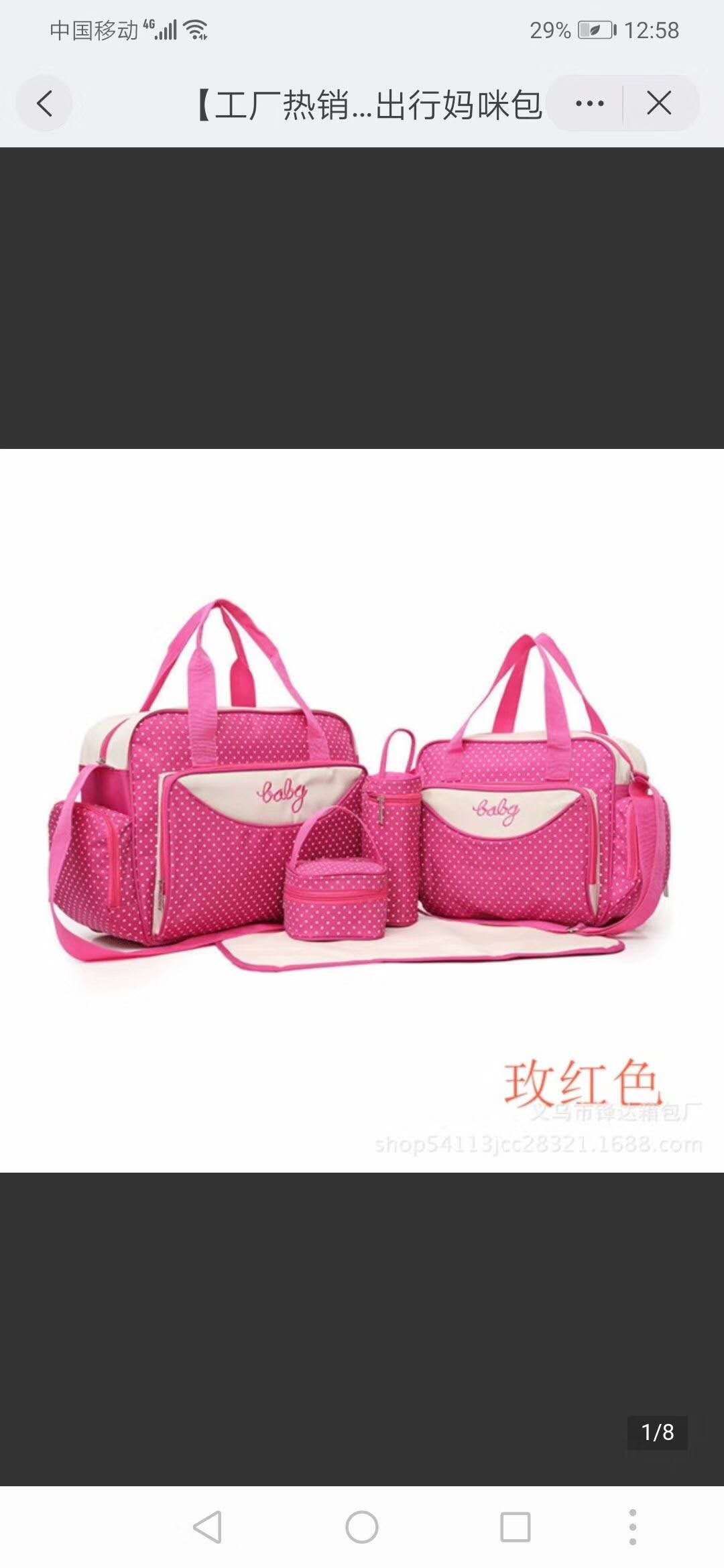 3019五件套妈咪包