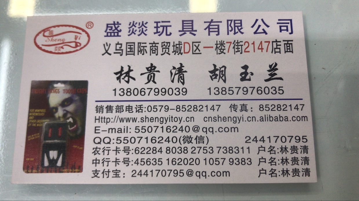 Shengyi Toys Co., LTD describe pic - 4