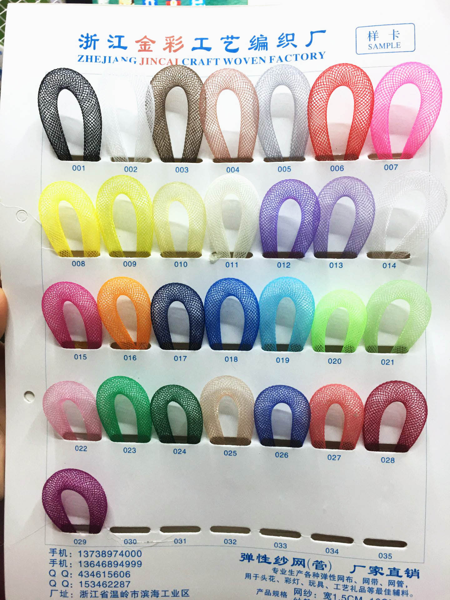 Manufacturer Eco-Friendly Polyester Elastic Mesh Mesh Belt... Dance Clothing Accessories Net Edge Clothing Horsetail 4Cm details Picture