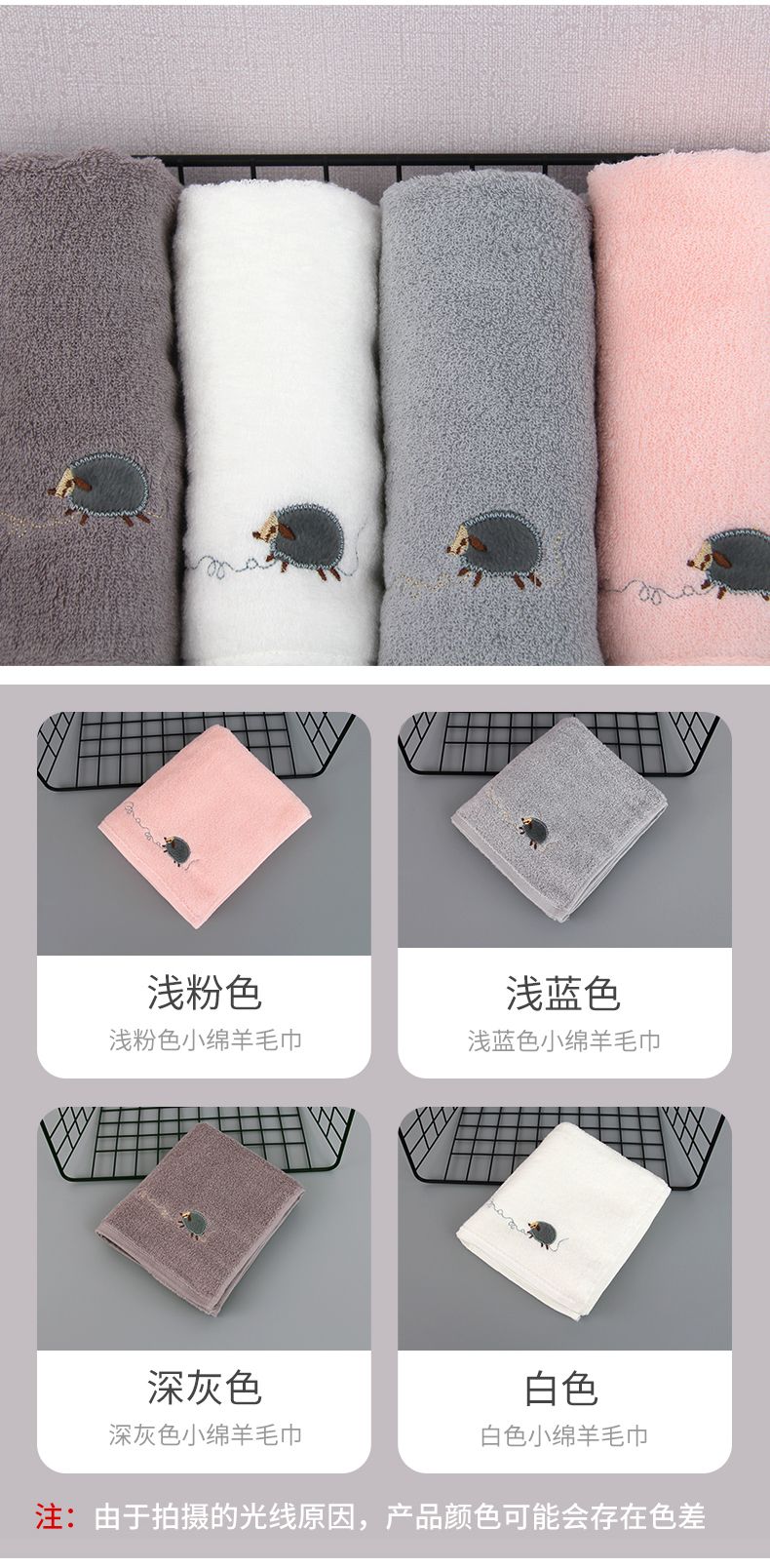 福甜-网红纯色创意毛巾刺绣刺猬纯棉面巾柔软家用洗澡洗脸巾详情图4