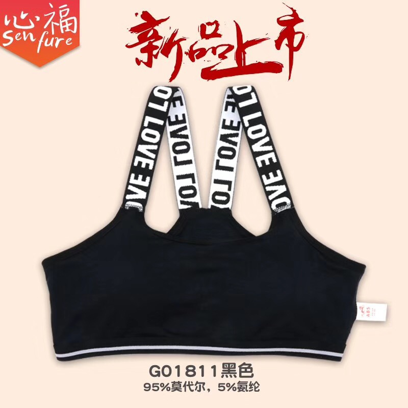 心福品牌少女文胸学生发育少女内衣棉质透气舒适薄款体育课穿运动背心