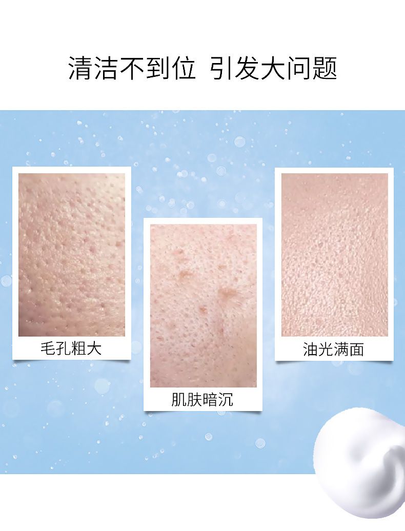 比芭美富勒烯氨基酸洁面乳温和泡沫洗面奶 厂家批发详情图4