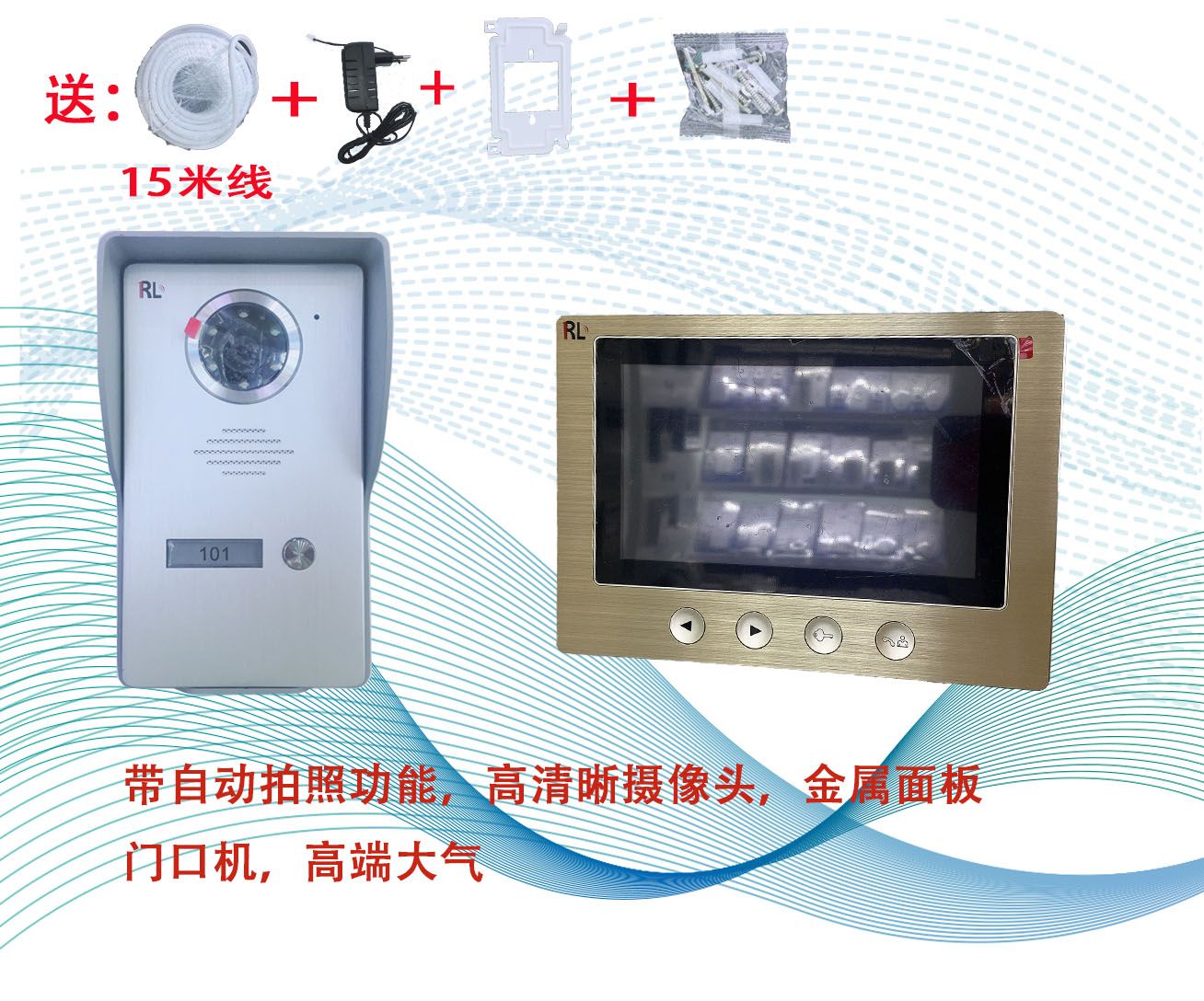 RL 7-inch color video doorbell two-way conversation automatic photo unlocking function metal door machine thumbnail