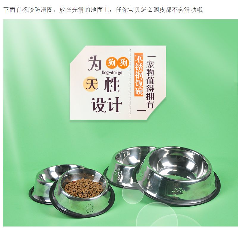 厂家直销现货宠物不锈钢碗 宠物食具 狗碗 狗盆 宠物用品 宠物碗详情图1