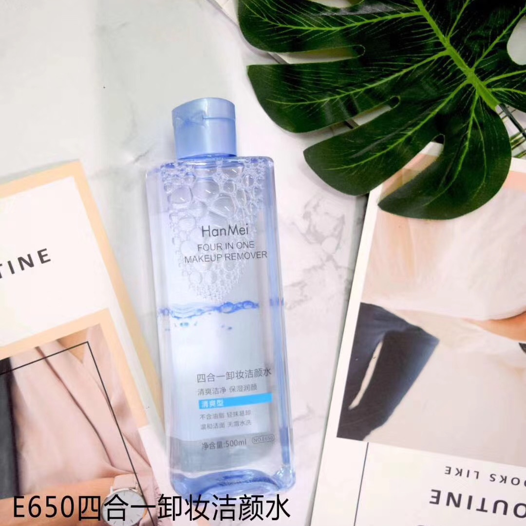 650。四合一卸妆洁颜水。500ML