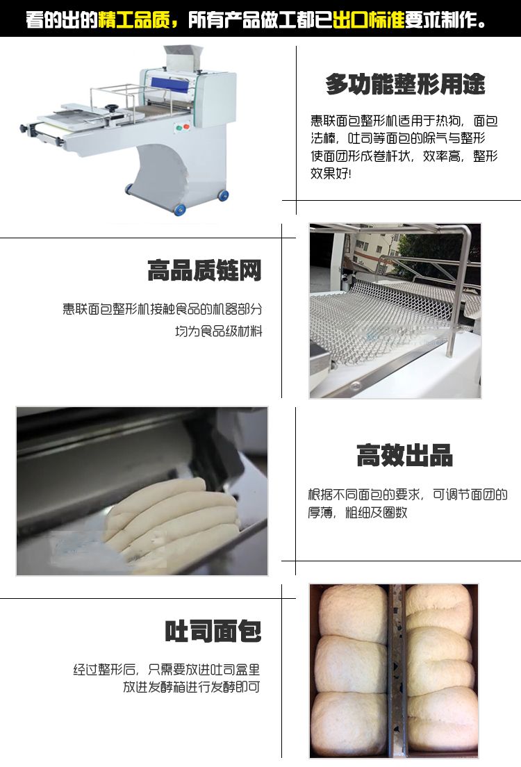 Commercial vertical toast bread shaping machine detail image 2