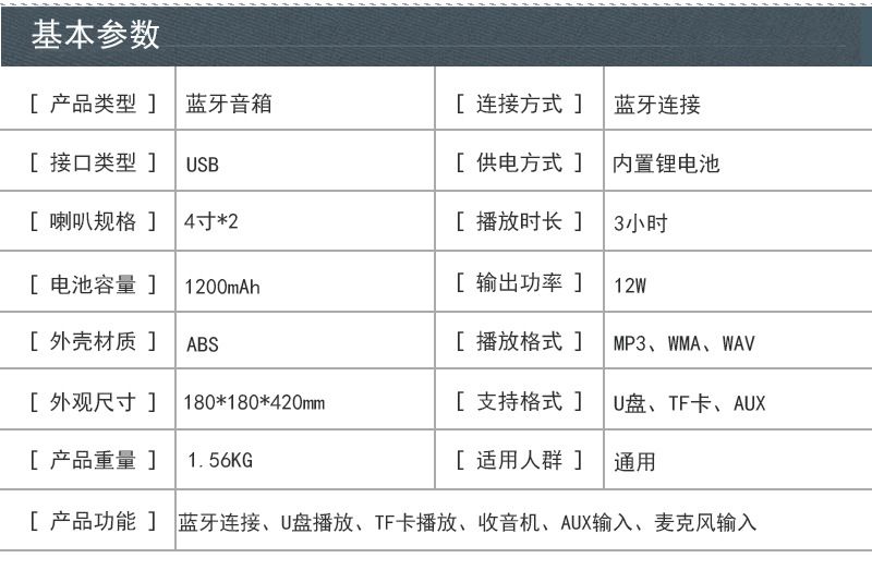 2020新款便携式大功率户外背带低音炮蓝牙音箱七彩旋光灯ZQS-4226详情图2