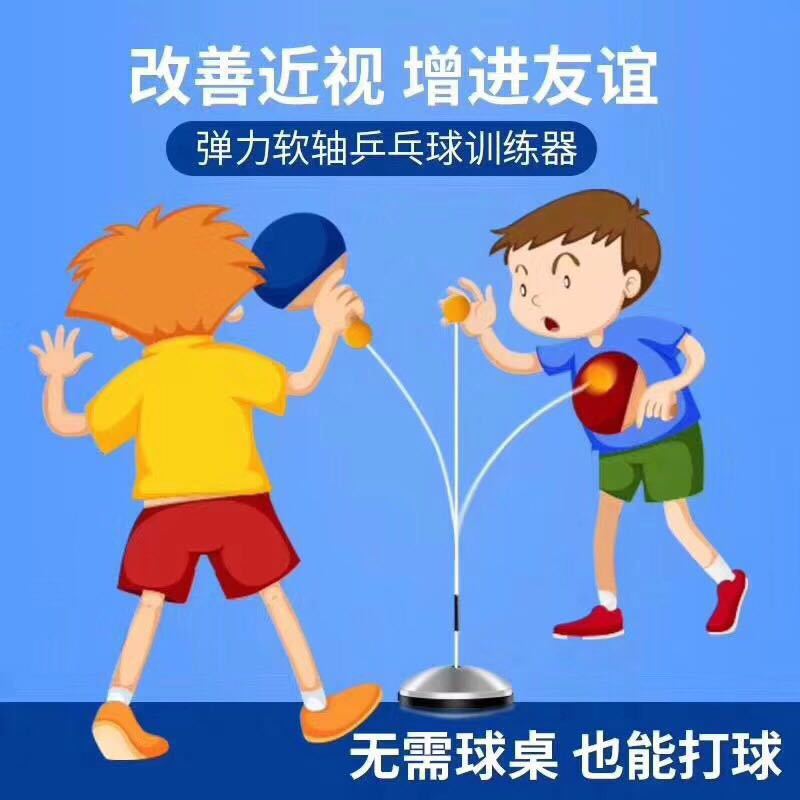 弹力软轴乒乓球训练器 儿童防近视网红神器 兵兵球专业自练室内详情7