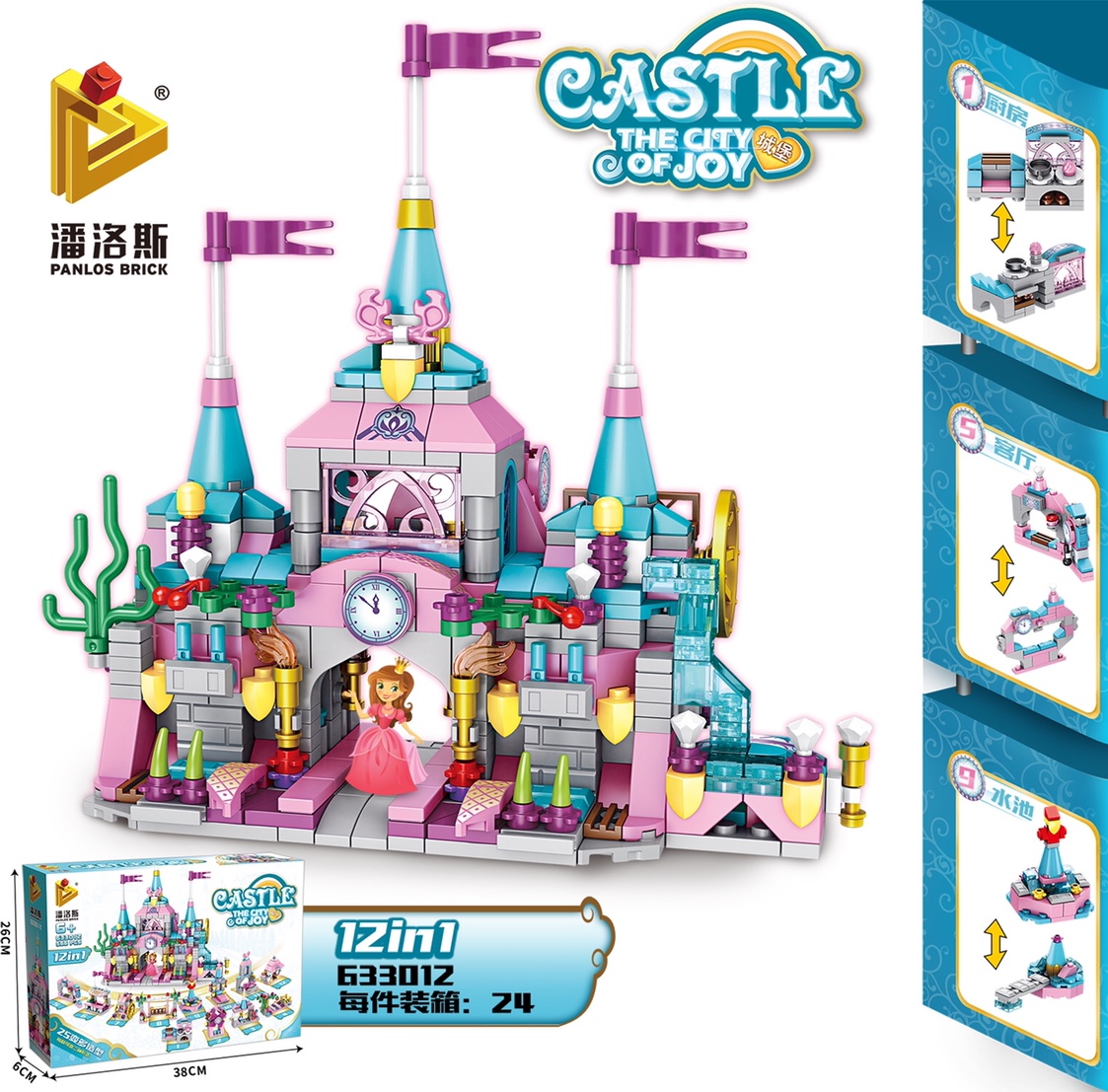 Building blocks 2 can be transformed into 12 combined princess castles
