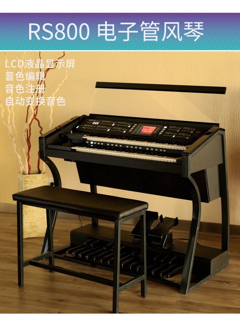 吟飞RS760RS800RS1000E电子管风琴双排电子琴MEDELI美得理EO3000详情图3