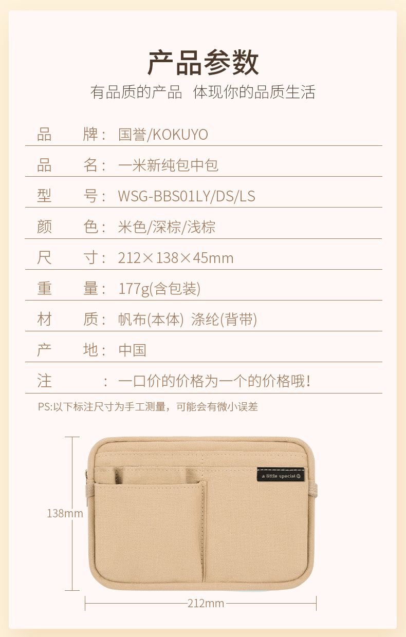 KOKUYO/ Guoyu BBS01 Stationery Storage One-meter New pure Pen Case in beige detail image 2