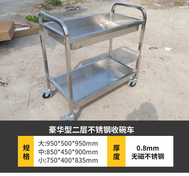 收碗车  不锈钢餐车 双层手推车 移动加厚型 酒店送餐车 酒水车详情3