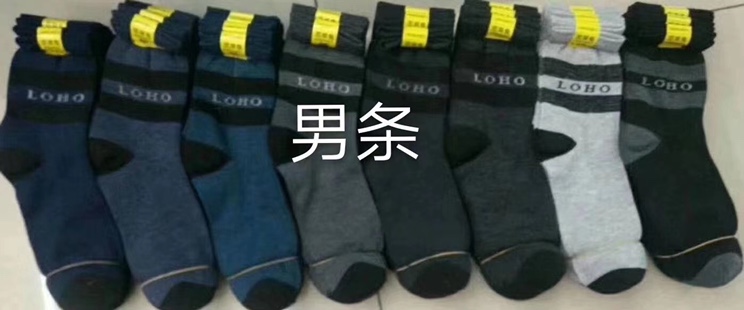 男袜
男条