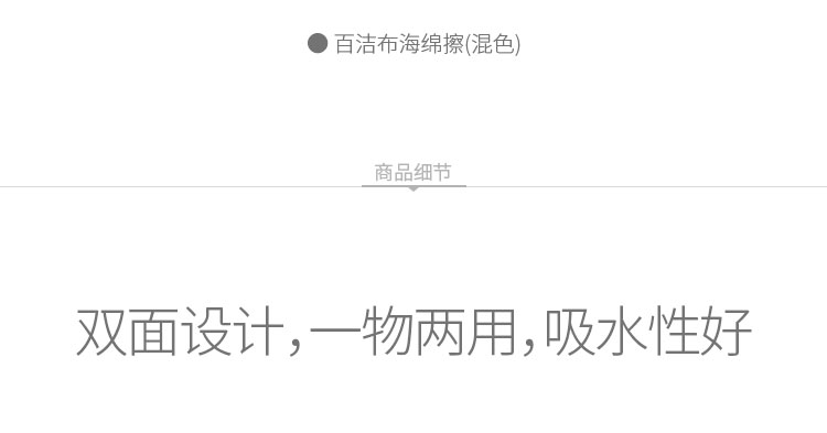 魔力海绵擦百洁布 刷锅洗碗网纱海绵布厨房清洁去污擦详情图2